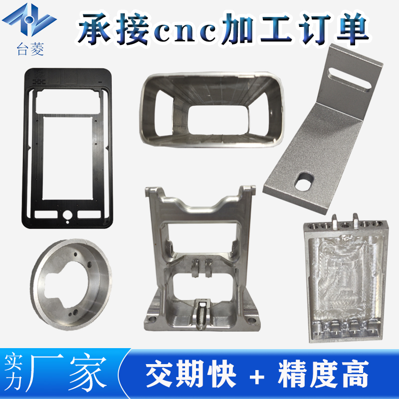 cnc數(shù)控加工廠家